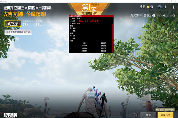 透视图片CF手游软件效果